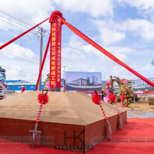 sự kiện động thổ nhà máy khu công nghiệp Xuyên Á